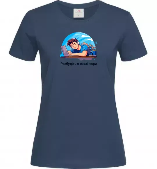Жіноча футболка Розбудіть в кінці пари Темно-синій фото