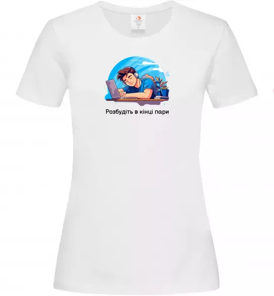 Жіноча футболка Розбудіть в кінці пари Білий фото