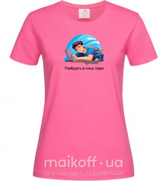 Женская футболка Розбудіть в кінці пари Ярко-розовый фото