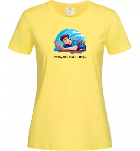 Жіноча футболка Розбудіть в кінці пари Лимонний фото