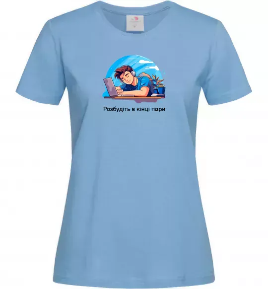 Жіноча футболка Розбудіть в кінці пари Блакитний фото