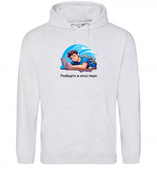 Жіноча толстовка (худі) Розбудіть в кінці пари Сірий меланж фото