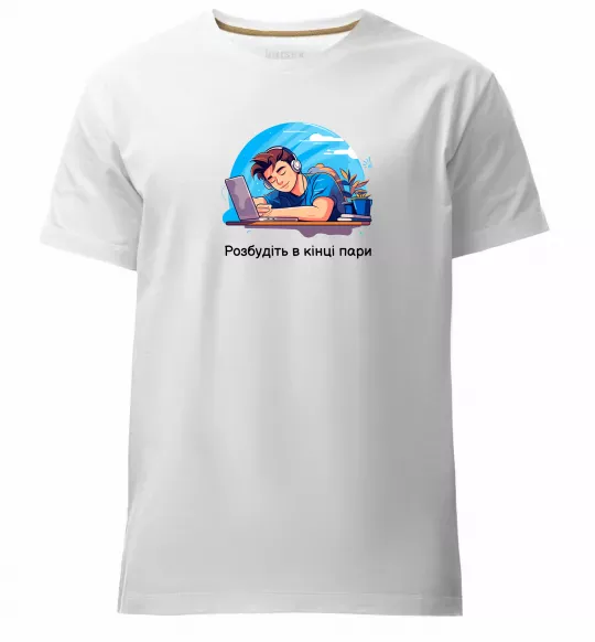 Мужская премиум футболка Розбудіть в кінці пари Белый фото