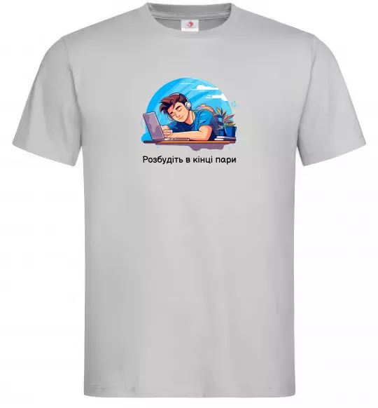 Мужская футболка Розбудіть в кінці пари Серый фото