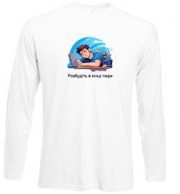 Лонгслив Розбудіть в кінці пари Лонгслив Розбудіть в кінці пари