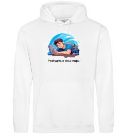 Чоловіча толстовка (худі) Розбудіть в кінці пари