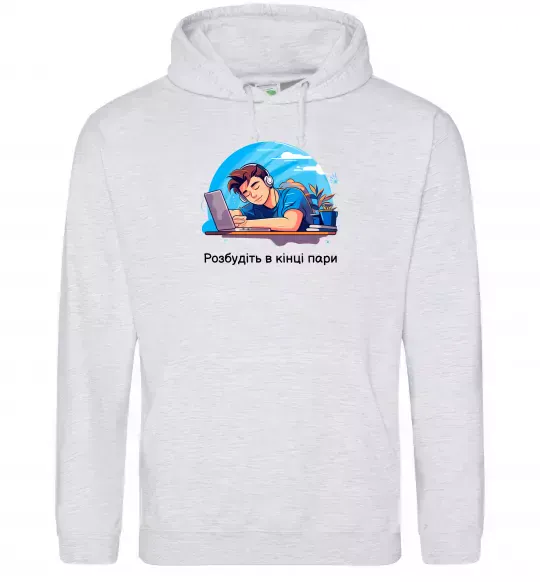 Мужская толстовка (худи) Розбудіть в кінці пари Серый меланж фото