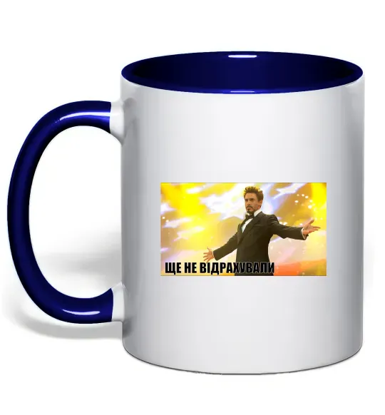 Чашка з кольоровою ручкою Ще не відрахували Глибокий темно-синій фото