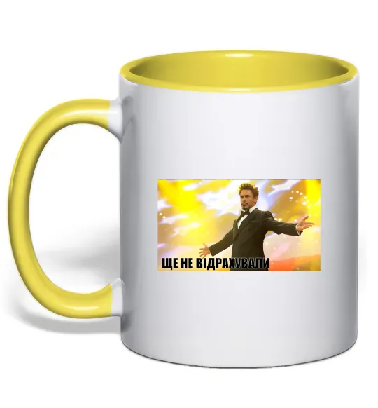 Чашка з кольоровою ручкою Ще не відрахували Лимонний фото