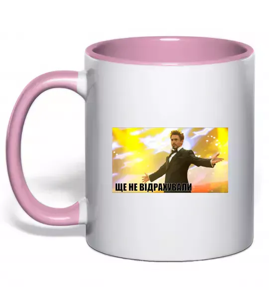 Чашка з кольоровою ручкою Ще не відрахували Ніжно рожевий фото