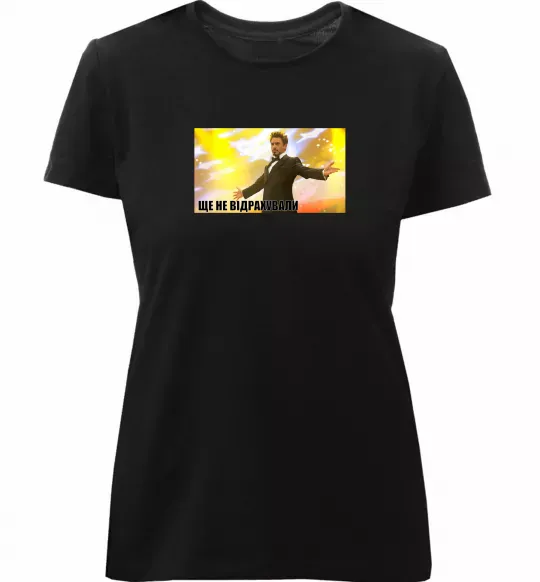 Жіноча преміум футболка Ще не відрахували Чорний фото