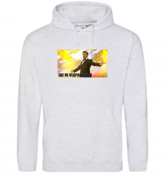 Мужская толстовка (худи) Ще не відрахували Серый меланж фото
