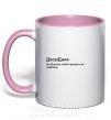 Чашка з кольоровою ручкою ДосвіДаня Ніжно рожевий фото