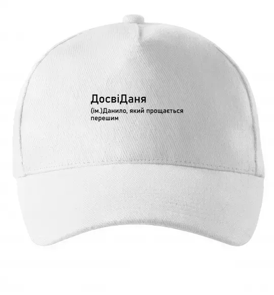 Кепка ДосвіДаня Белый фото