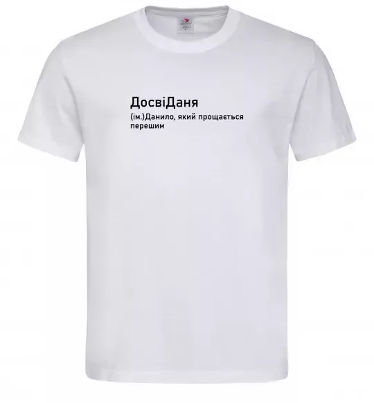 Мужская футболка ДосвіДаня Белый фото