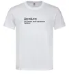 Мужская футболка ДосвіДаня Белый фото