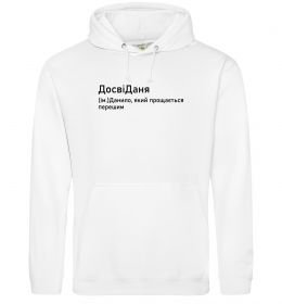 Мужская толстовка (худи) ДосвіДаня Мужская толстовка (худи) ДосвіДаня