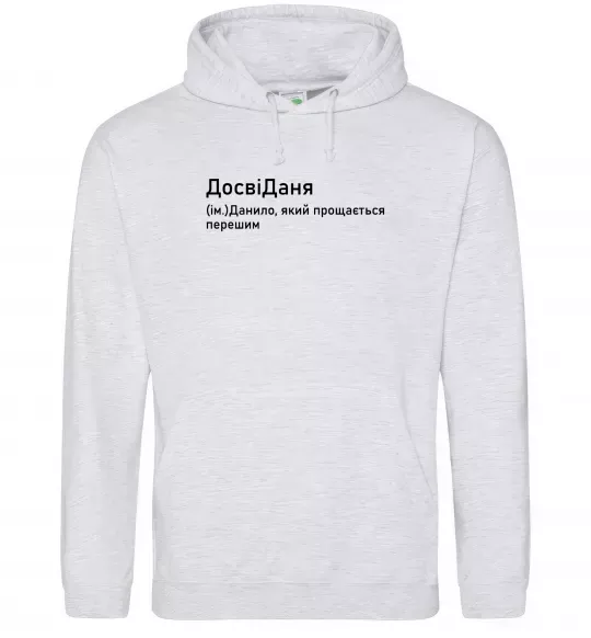 Мужская толстовка (худи) ДосвіДаня Серый меланж фото