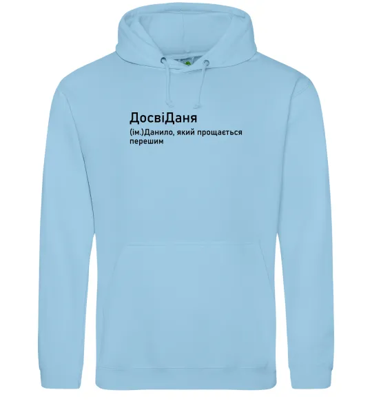 Чоловіча толстовка (худі) ДосвіДаня Блакитний фото