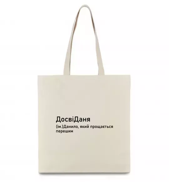 Еко-сумка ДосвіДаня Бежевий фото