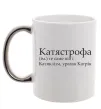 Чашка з кольоровою ручкою Катястрофа Срібло фото