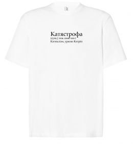 Футболка Оверсайз Катястрофа