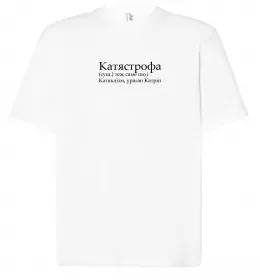 Футболка Оверсайз Ми, Каті, дівчата скромні Белый фото