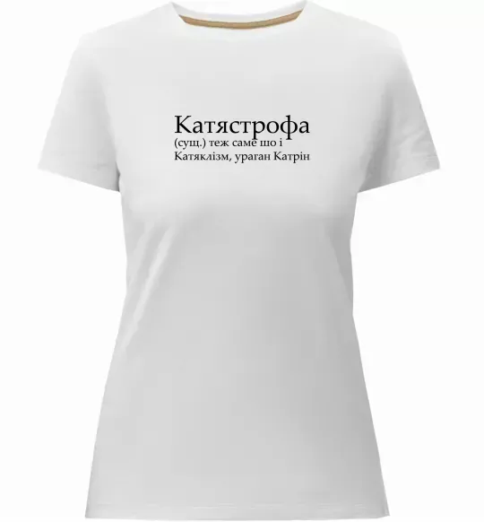 Жіноча преміум футболка Катястрофа Білий фото