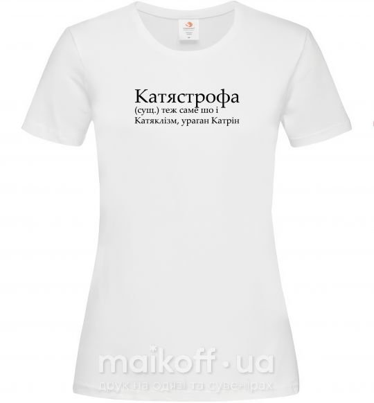 Жіноча футболка Катястрофа Білий фото