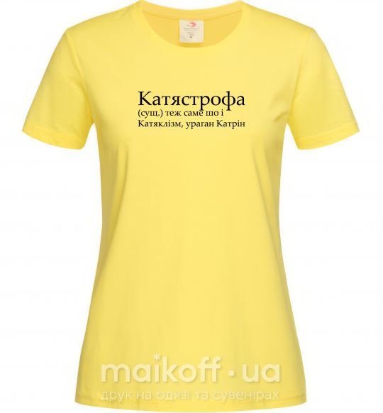 Женская футболка Катястрофа Лимонный фото