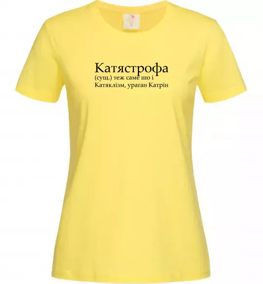 Женская футболка Катястрофа Лимонный фото