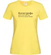 Женская футболка Катястрофа Лимонный Женская футболка Катястрофа Лимонный фото