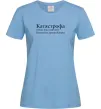 Женская футболка Катястрофа Голубой Женская футболка Катястрофа Голубой фото