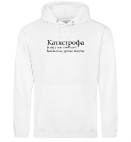 Женская толстовка (худи) Катястрофа