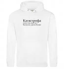 Жіноча толстовка (худі) Катястрофа Білий фото