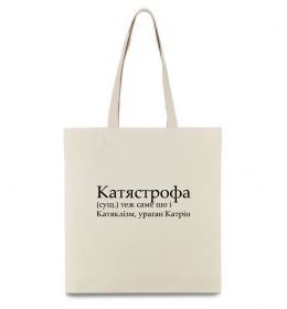 Еко-сумка Катястрофа