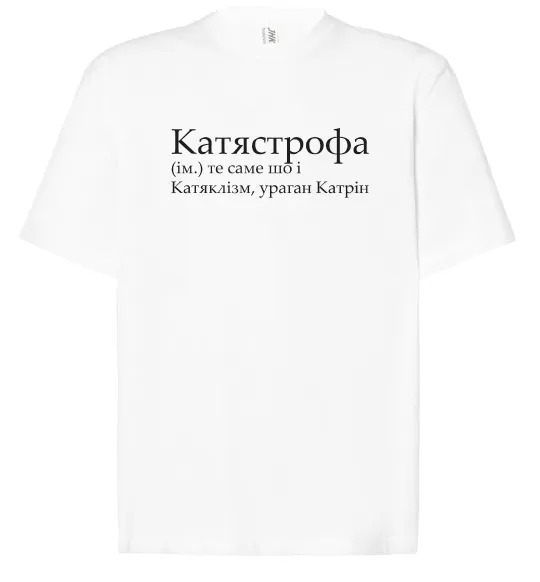 Футболка Оверсайз Катястрофа Белый фото