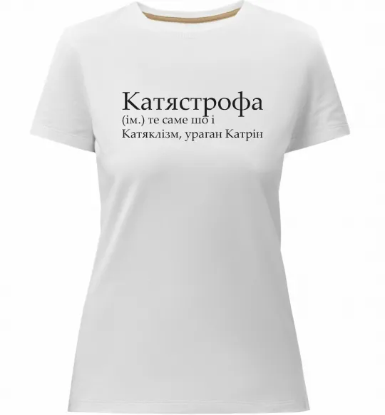 Жіноча преміум футболка Катястрофа Білий фото