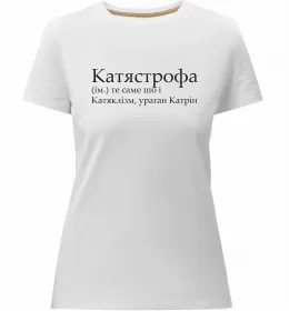 Женская премиум футболка Катястрофа Белый фото