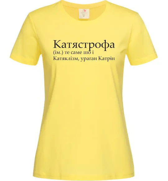 Жіноча футболка Катястрофа Лимонний фото