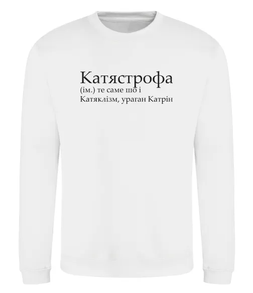 Свитшот Катястрофа Белый фото