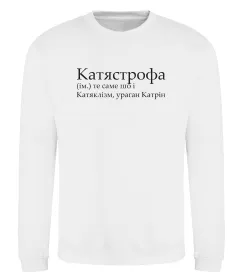 Світшот Катястрофа Білий фото