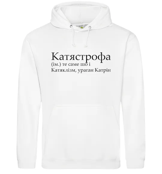 Женская толстовка (худи) Катястрофа Белый фото