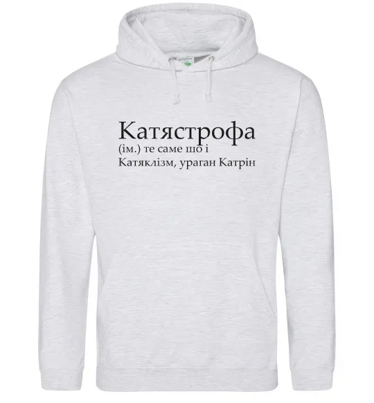 Женская толстовка (худи) Катястрофа Серый меланж фото
