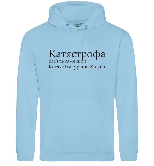 Женская толстовка (худи) Катястрофа Голубой фото