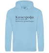 Женская толстовка (худи) Катястрофа Голубой фото