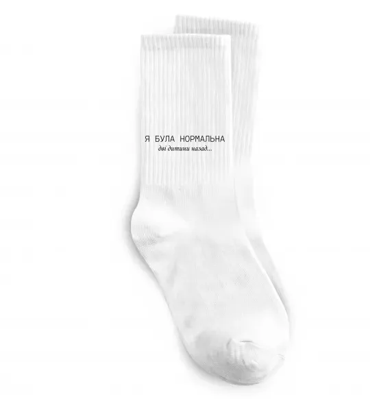 Шкарпетки Була нормальна Білий фото