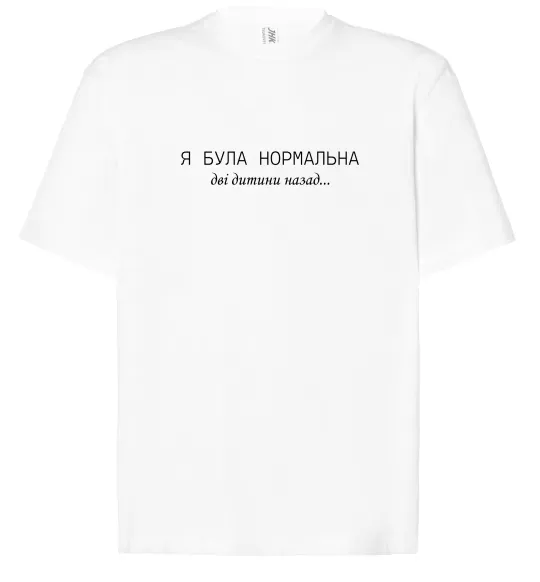 Футболка Оверсайз Була нормальна Білий фото