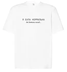 Футболка Оверсайз