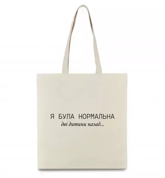 Еко-сумка Була нормальна Бежевий фото